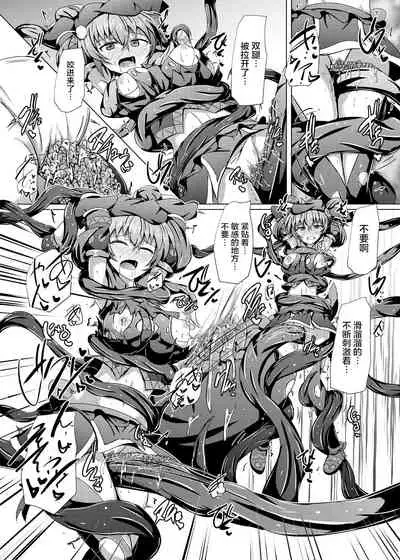 Karen Kishou Quarta Ametus #17