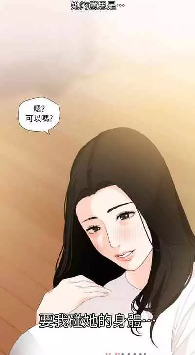 【周一连载】与岳母同屋(作者: 橘皮&黑嘿嘿) 第1~18话