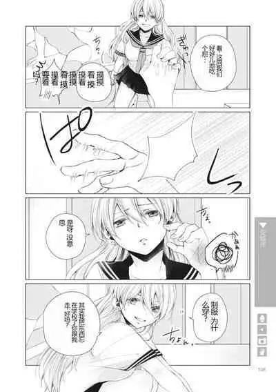 Nyotaika Plus Kanojo