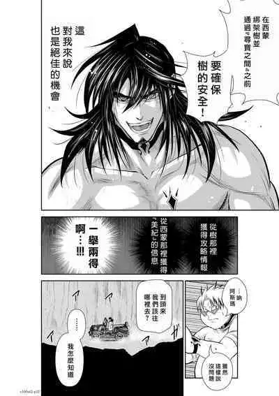 [Tetsu MOMOTA] Chijou Hyakkai R18 Ch61-65 [Chinese] 地上100層 [牛頭人酋長之魂漢化]