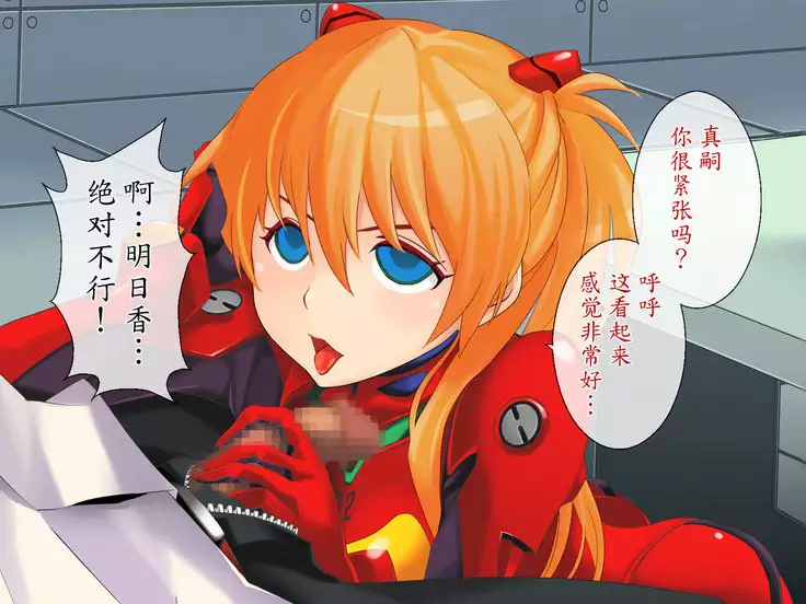 Kakusei Shoujo Asuka