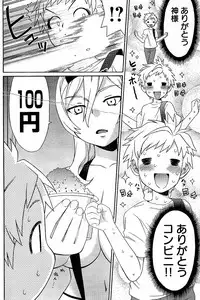 Young Champion Retsu Vol.02