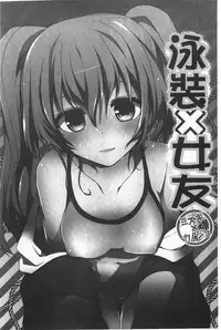 [Kamiyoshi] Kimi ni Sei Itazura | 對你的性惡戲 [Chinese]