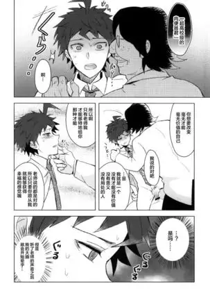 Buchi Oka Yobi Gakka-kun