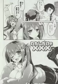 [Motomiya Mitsuki] Himegoto Switch