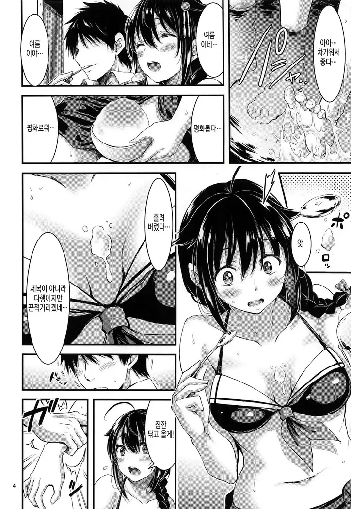 Tennen Sasoiuke na Shigure-chan