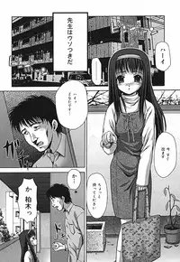 [Itou] Shikkin Chuudoku