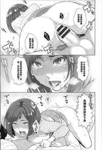 [Mikami Cannon] Happy Birthday Rental Kareshi (Zecchou Yokkyuu) [Chinese] [黑条汉化]