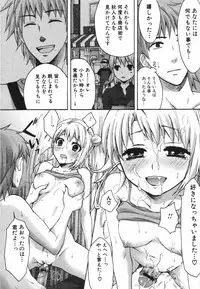 Jun-ai Kajitsu 2009-07