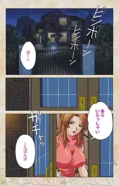 Bakunyu oyako kanzenhan