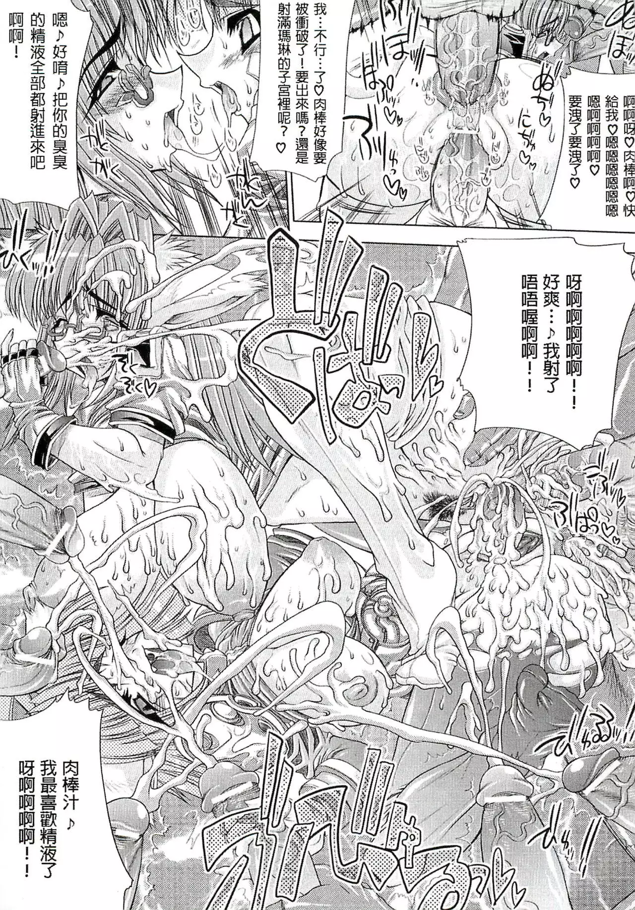 Injyutsu no Yakata - Residence of Obscene Art | 淫術之館