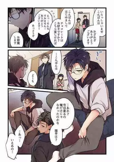 [Hibiki Mio] Even if you call it love 01-23