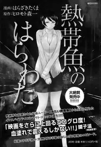Namaiki! 2014-03