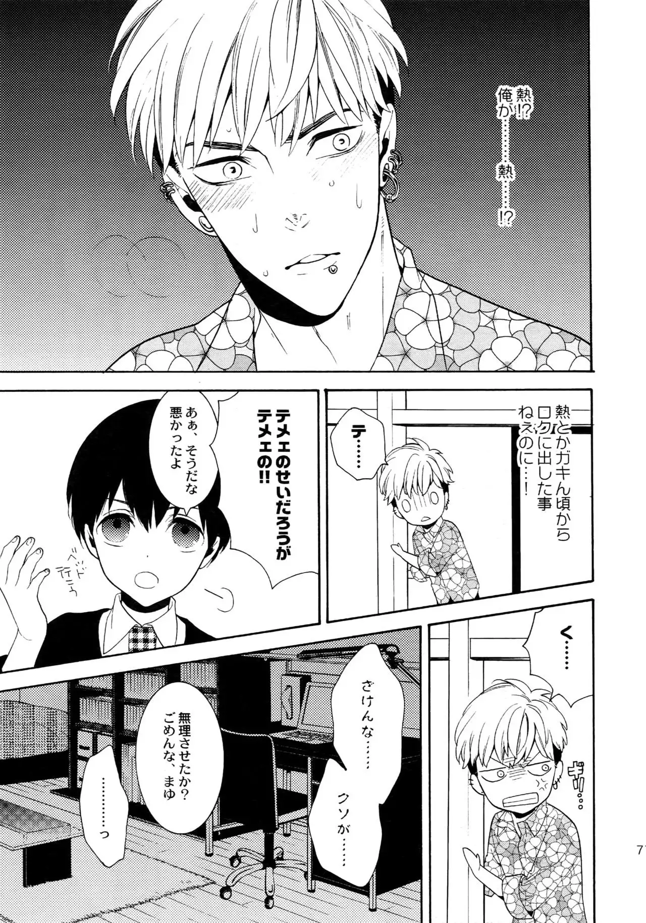 The Beautiful Tinker Bell Sou 01