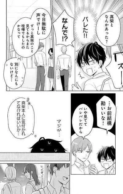 Dare ka yumeda to itte kure 1