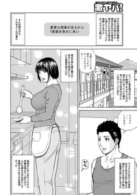 [Kuroki Hidehiko] Odoru Hitozuma ~Uzuite Nurete Mimodaete~ [Digital]