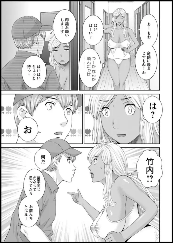 Kaikan hitotsuma gakuen 1-13