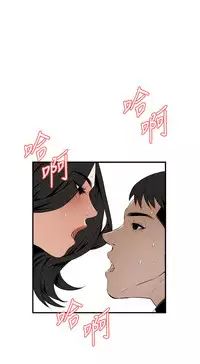 Take a Peek 偷窥 Ch.39~45 [Chinese]