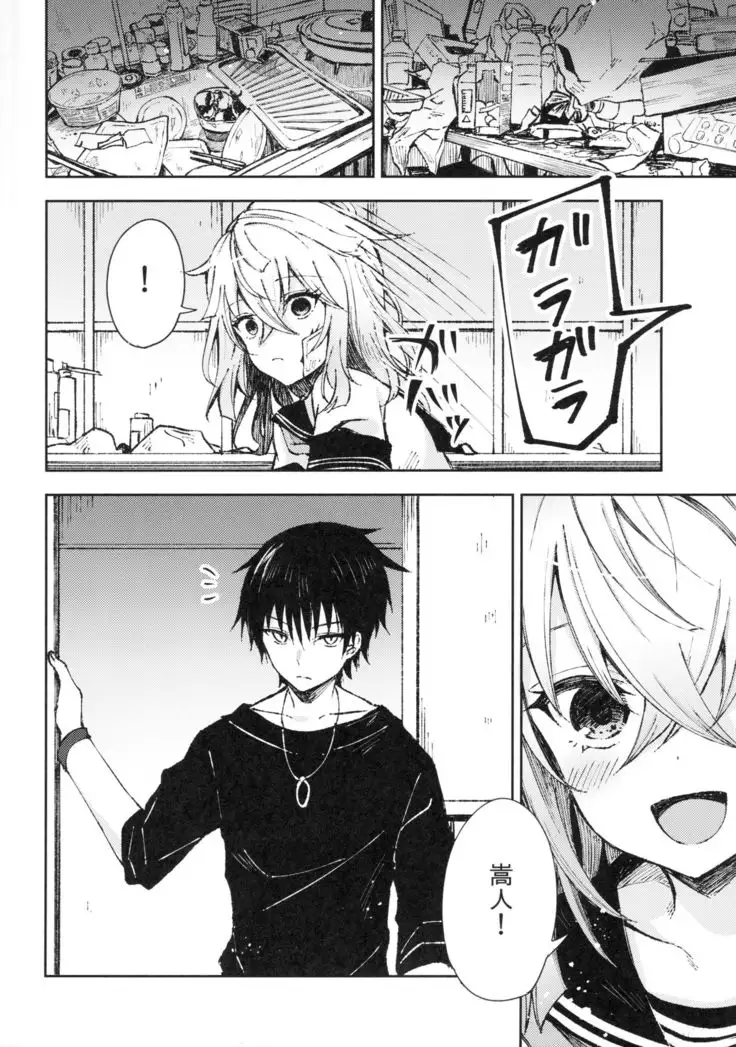 Tsumetai Binetsu -Junai Hen-