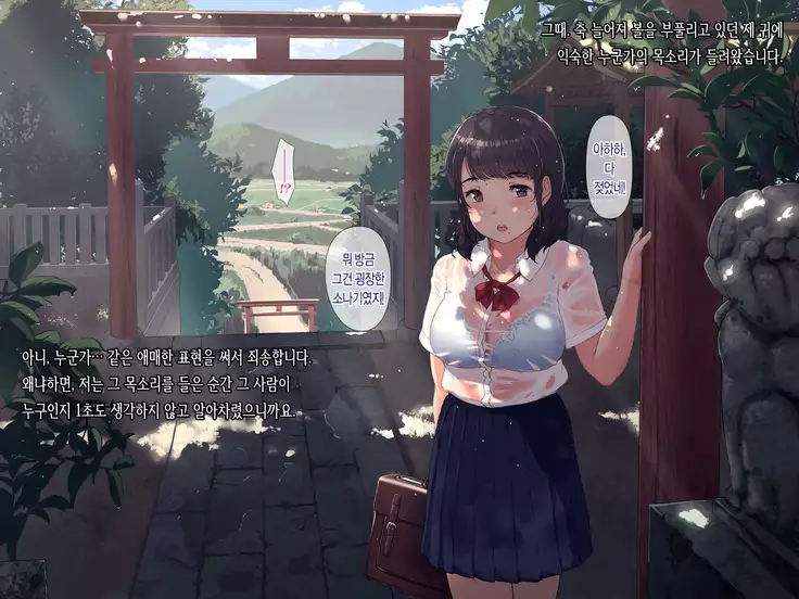 Ameagari, Jinja nite.