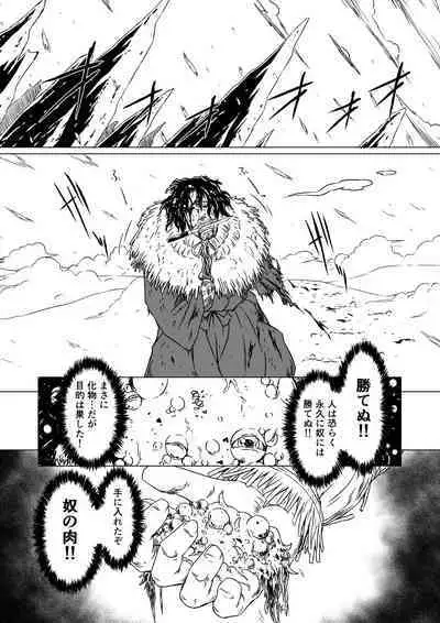 Yagyuu Retsudou Jigoku Tabi