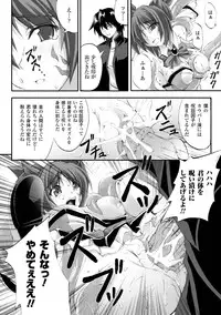 [Fuyuwa Kotatsu] Dooms Days [Digital]