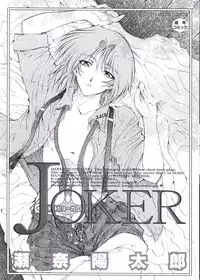 [Sena Youtarou] Joker chapt.1-3 [ENG] (Paizuri Team)