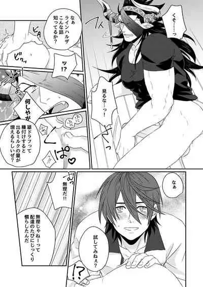 Osu Draph Nyuugyou Takuhaibin