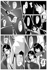 Amatsukami - Goddess Part 1 - Corrosion