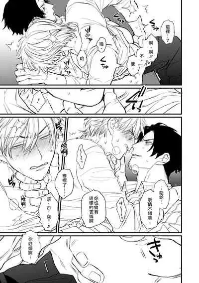 SEX LITERACY ZERO Ch. 1-4