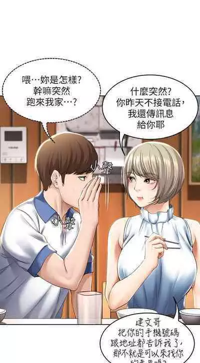 BOARDING DIARY 31-47 CHI (MANHWAROSHIXP)