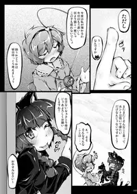 [Narumiya (Narumiya)] Satori Wan Wan Soushuuhen (Touhou Project) [Digital]