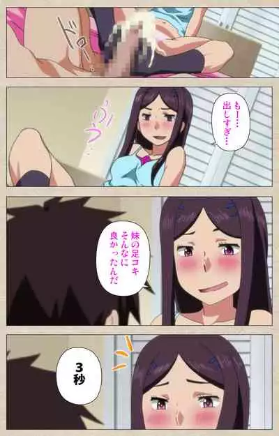 Anoko to Iikoto Kanzenban