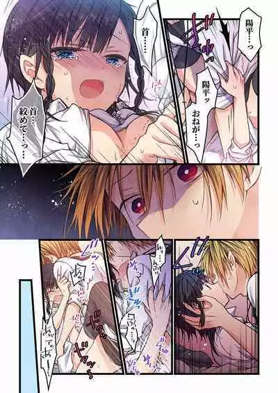 [Hibiki Mio] Even if you call it love 01-23