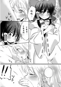 (KoiMari4) [Makkou Kujira (ema20)] Rei Mari no Yoru (Touhou Project) [Chinese] [诱骗者迪卡伊个人汉化]