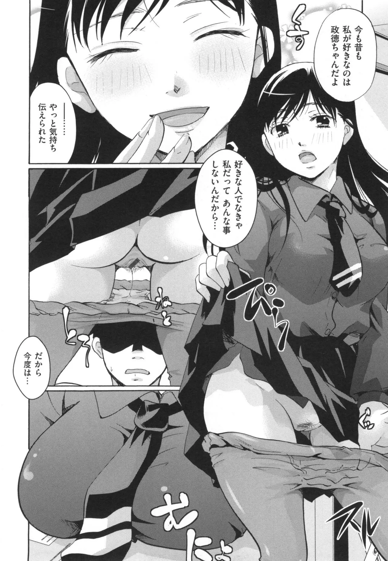 Suki ni Tsukatte iiyo