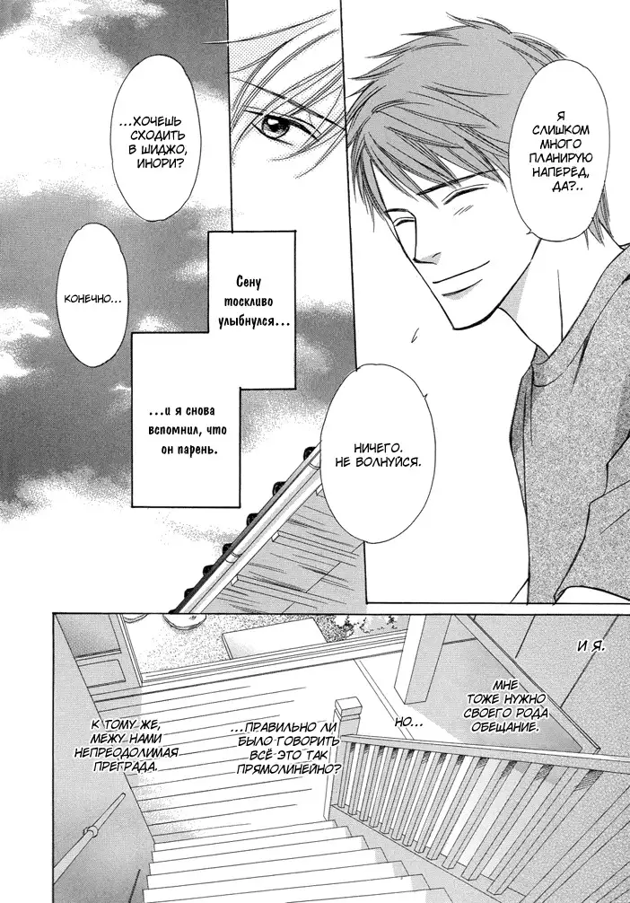 I'll Be With You Tomorrow