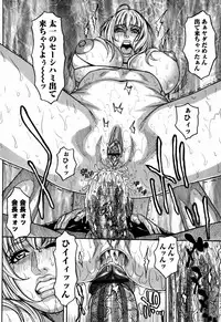 [Kotobuki Kazuki] Kaichou no Himitsu Nikki