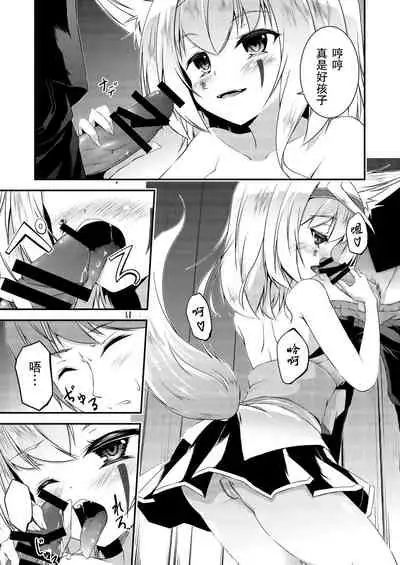 Kitsune no Ongaeshi Sono osamu