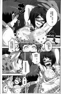 [Takayanagi Katsuya] Erohon desu yo. [Chinese]