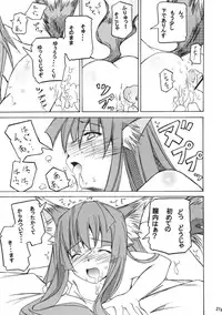 (CT15) [FOX・HOUND (Sugiyama Takashi)] Kousinryou wo Ookami ni Ⅰ (Spice and Wolf)