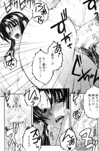 [Yasuhara Tsukasa] Ane Muchi