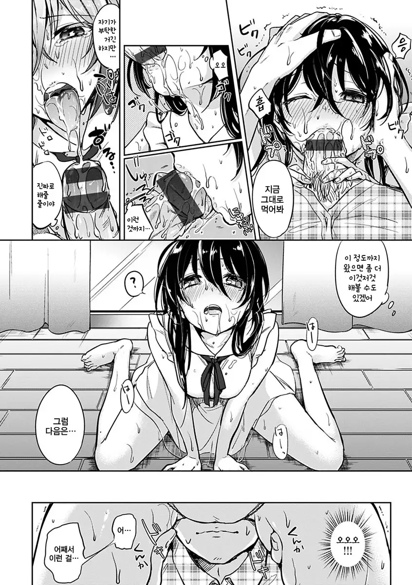 Aoi Saezuri | 푸른 지저귐