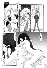 [Kazasuzu] EMBRACE ~Houyou~