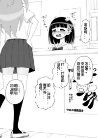 [Ari and Mura] Osananajimi Saimin Choukyou Nikki [Chinese] [37G個人漢化] [Ongoing]