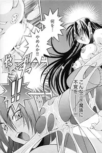 [Akagi Shinden] Ayakashi Awawa