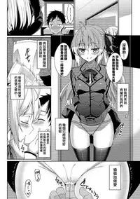 [Asamine Tel] Kyuuai Mental [Chinese] [大仙个人汉化] [Digital]