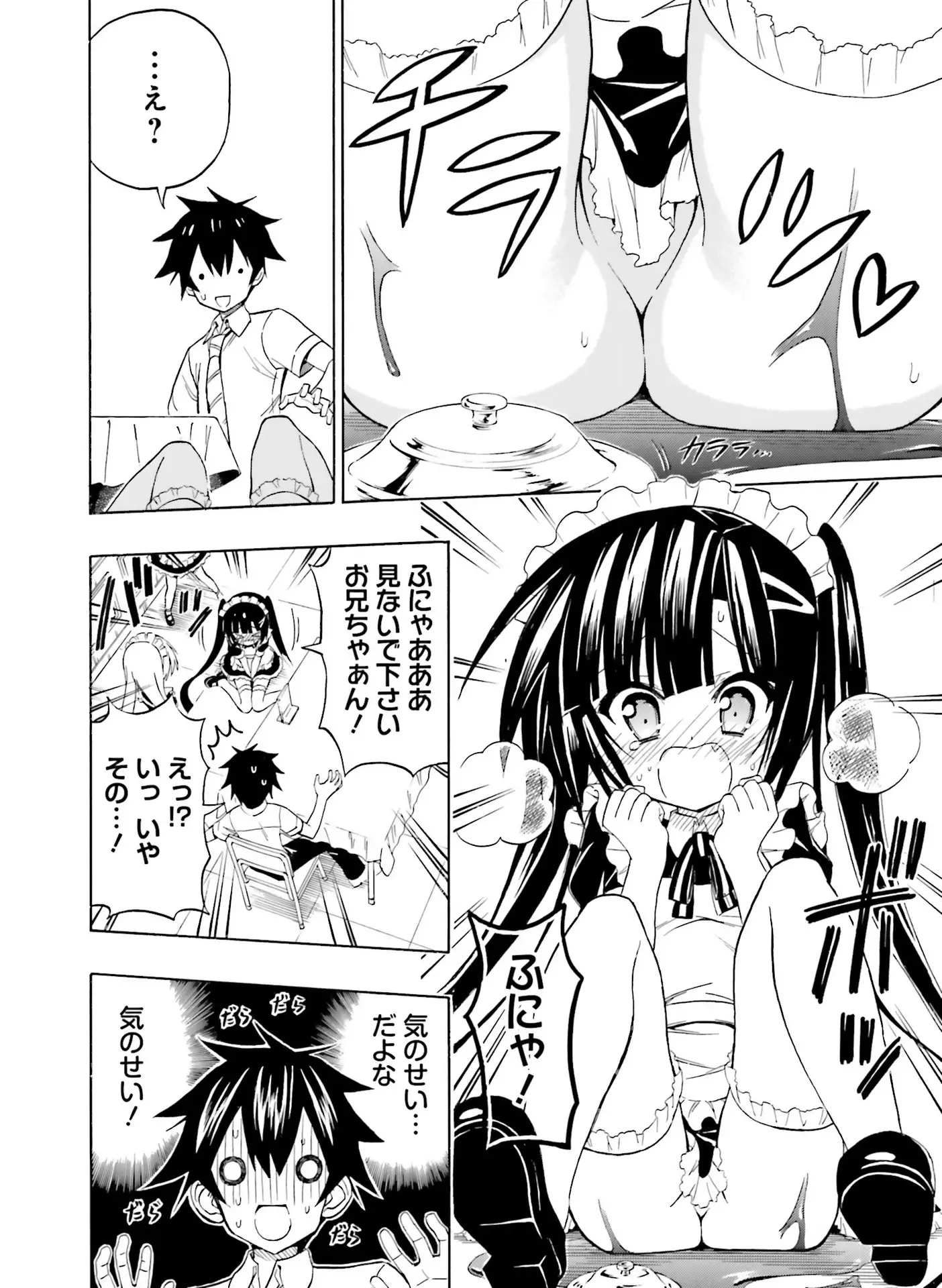 Dengeki Moeoh 2016-06