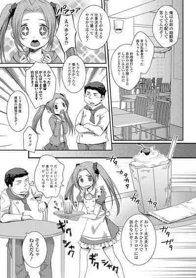 Otokonoko MILK Shake