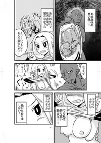 [Bushi] Katame Dungeon 2